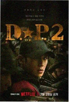甜蜜惩罚剧场版 票房破纪录